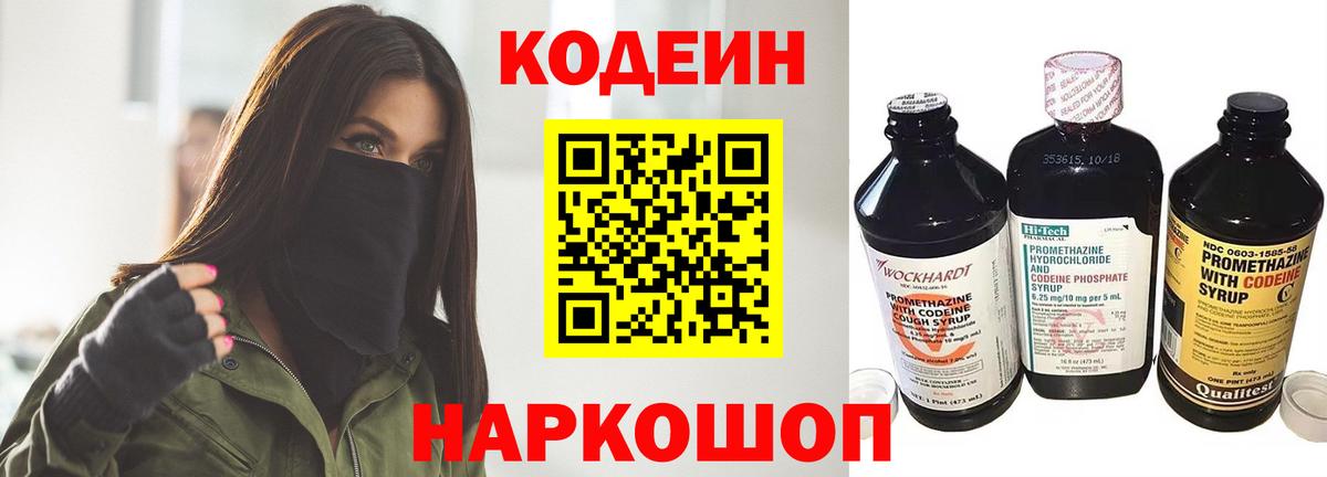 Дедовск  Кодеиновый сироп Lean напиток Lean (лин)  Кодеин напиток Lean (лин)  Вход с VPN 