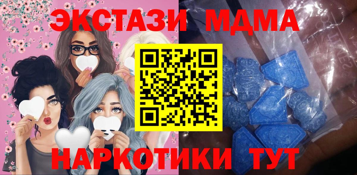 ЭКСТАЗИ Cube  Вход с VPN  Дедовск  Ecstasy  ЭКСТАЗИ 300 mg 