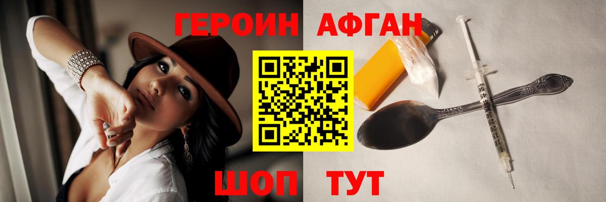 Героин гречка  Вход с VPN  Дедовск 