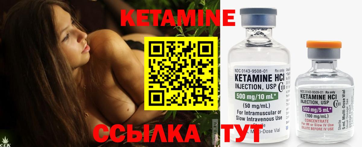 Дедовск  Кетамин VHQ  Вход с VPN 