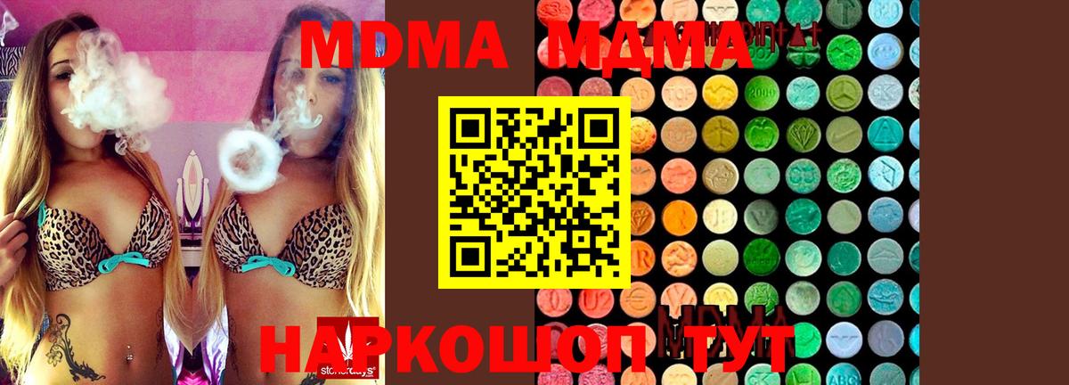 Дедовск  МДМА VHQ  MDMA кристаллы  Вход с VPN 
