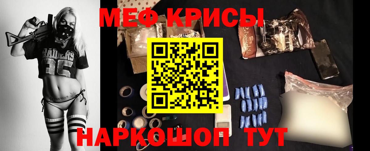 Мефедрон  МЯУ-МЯУ mephedrone  Вход с VPN  МЕФ мяу мяу  Дедовск 