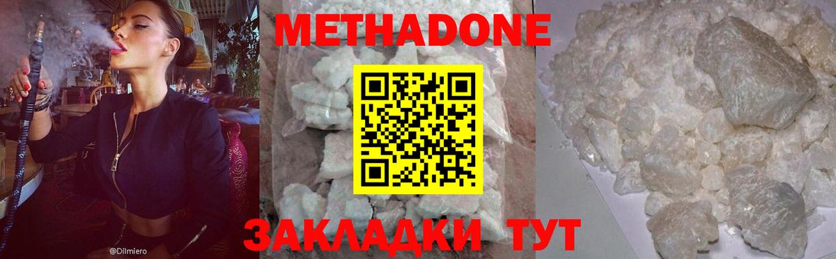 Дедовск  кракен как войти  Метадон кристалл  Вход с VPN  Метадон methadone 