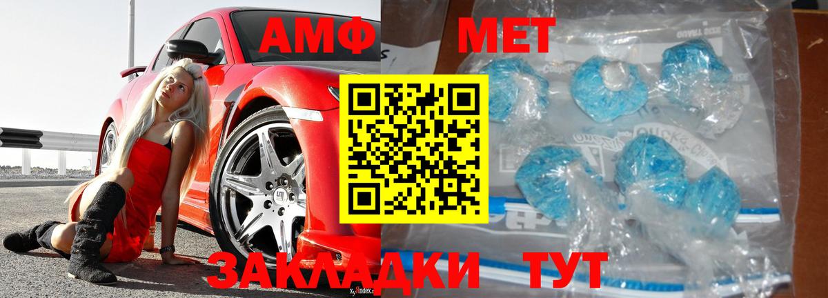 Дедовск  Первитин мет  Вход с VPN 