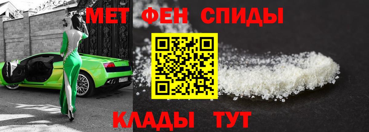 МЕТАМФЕТАМИН кристалл Дедовск