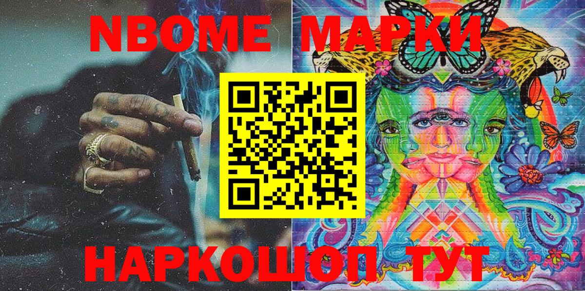 Наркотические марки  Марки N-bome 1,8мг  Вход с VPN  Марки N-bome 1,8мг  Дедовск 