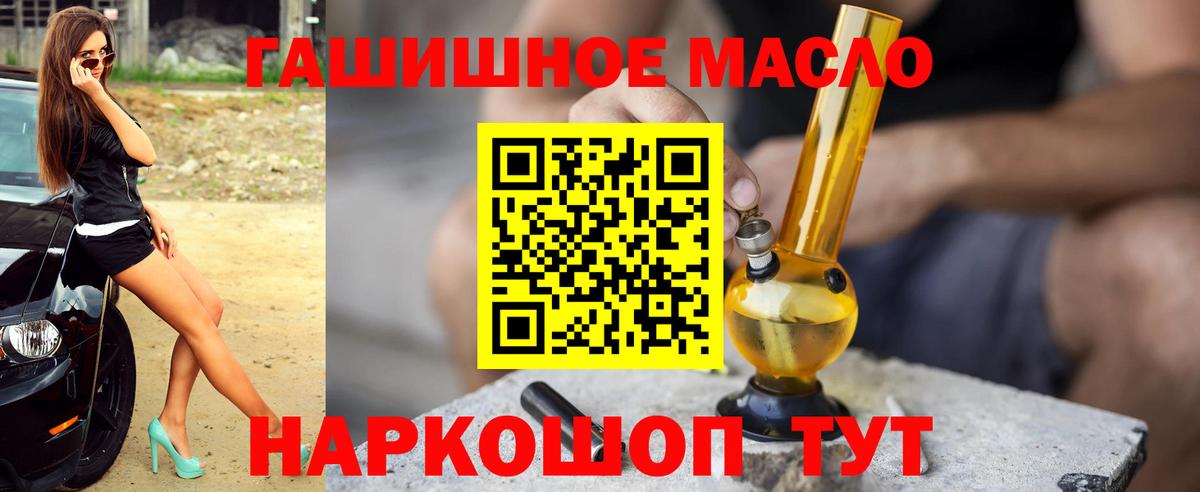 Дистиллят ТГК THC oil  Вход с VPN  Дедовск 